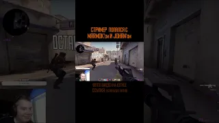 Троллинг стримеров голосами Marmok'a и JOHAN'a в CS GO #Shorts