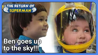 Ben goes up to the sky!!! (The Return of Superman) | KBS WORLD TV 210704