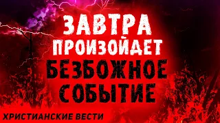 Уже 28 сентября 2023 года. ПОСЛЕДНЕЕ ВРЕМЯ... Возвращение Христа близко. Проповеди христианские