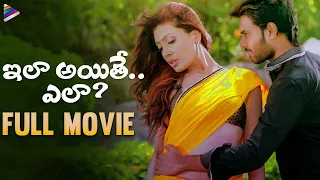 Ila Ayithe Ela 2020 Telugu Full Movie HD | Santosh Samrat | Surabhi | 2020 Latest Telugu Movies