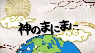 神のまにまに /れるりりfeet.ミク＆リン＆GUMI/癒月ちょこ＆大空スバル＆姫森ルーナ/りぶ＆伊東歌詞太郎/緑仙/出雲霞＆星街すいせい＆堰代ミコ/犬猫店長