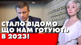 Міністр фінансів Марченко: Бюджет буде жорсткий! Стало відомо, що буде з пенсіями і зарплатами!