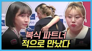 팀리그에서는 찰떡호흡인데 왕중왕전에서 탈락싸움 하게 된 #최혜미 #김예은 [SK렌터카 LPBA월드챔피언십 2024 / 명장면]