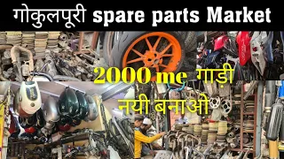 gokulpuri tyre market|chepset bike market😱gokulpuri delhi| cheapest any bike space parts