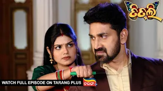 Titli | Ep-228 | 16th Feb 2024 | Watch Full Episode Now On Tarang Plus