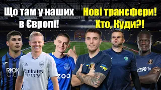 Нові власники Металіста! Українці перейдуть в російський клуб? Суркіс проти Єдиного Пулу!