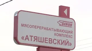 Мясоперерабатывающий комплекс «Атяшевский» предлагает бесплатно освоить профессию обвальщика