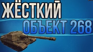 Самый лучший бой на Объекте 268