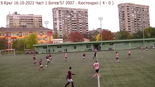 СЕЗОН 2021-2022 ЕСЕН   8 Кръг 16-10-2021 Ботев'57 2007 - Кюстендил Част1 (4-0)   FC SEPTEMVRI 2007