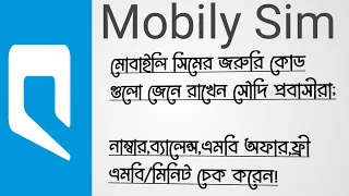 Use mobile SIM emergency code, check all mobile data balance, mobile SIM service code!