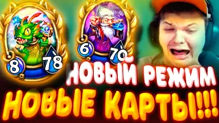 SilverName. (№437) ИМБА КАРТЫ В НОВОМ РЕЖИМЕ - НАЁМНИКИ! Сильвернейм Hearthstone