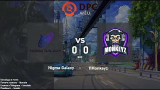 Nigma Galaxy vs. 11Monkeyz - DPC WEU 2021/2022 Tour 3: Division II | BO3 @4liver