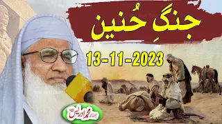 MOLANA IDREES PASHTO BAYAN | جنگِ حُنین | Battle of Hunayn