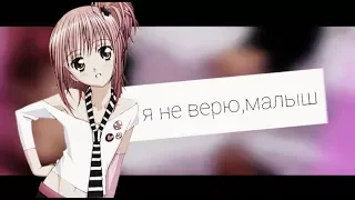 AMV / Аму и Икута / я не верю,малыш