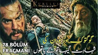 Death of ösman bey main alp (English subtitle |goktug And boranalp shahadat