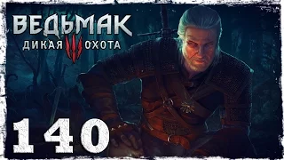 [PS4] Witcher 3: Wild Hunt. #140: Полубог.