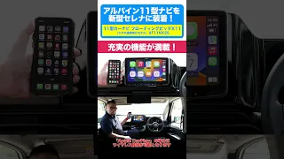 音声でナビを操作できるのはアルパインビッグX タッチ入力のために停車する必要はありません！