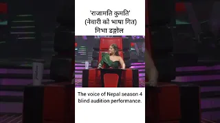 rajamati kumati | The voice of Nepal season 4 blind audition performance