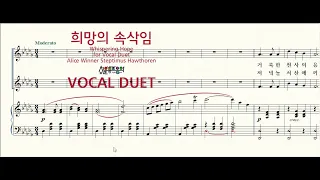 희망의 속삭임 ♬20230118