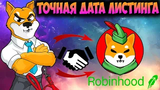 *ВАЖНО* Дата Листинга Shiba Inu на Robinhood - Когда Ожидать Памп SHIB?