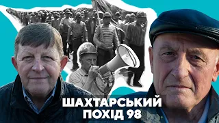 Як українські шахтарі протестували у 90-х та пройшли 600 км пішки до Києва