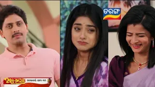 Anuradha ll 24th January 2024 ll Episodec promo ll Sushmita Das ll Tarang Tv show