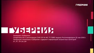 Начало эфира (Губерния Хабаровск, 16.03.2022)