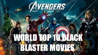 Top 10 Highest Grossing Hollywood Movies | Box office Highest Collection Movies by world movies