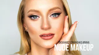 НЮД МАКИЯЖ/NUDE MAKEUP визажист Гринченко Ирина