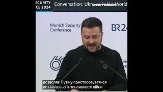 Послухайте виступ Володимира Зеленського на Мюнхенській безпековій конференції