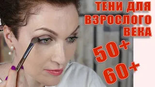 Бюджетные тени для взрослого века!  Красивые! Аналоги люкса!