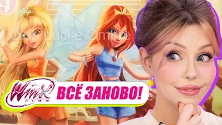 WINX SEASON 9 REBOOT! Fresh start of Winx Club, new official arts and new story