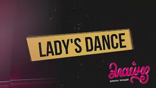 Lady's dance в школе танцев Элайнз