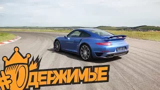 Почему Porsche 911 Turbo S быстрее чем NISSAN GT-R