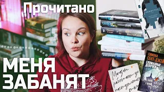 ОГРОМНОЕ ПРОЧИТАННОЕ: детективы, фэнтези, современная проза | О прочитанном #97