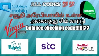 Stc|Mobiley|zain|redbullmobile|Salammobile|virgin|all code|balance checking code|ksa |tamil |தமிழ்