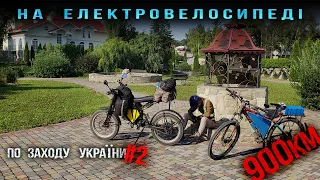 ✅З ДІВЧИНОЮ НА ЕЛЕКТРОБАЙКАХ ВІД КАМ'ЯНЕЦЬ-ПОДІЛЬСЬКИЙ ДО БУКОВЕЛЮ ⚡ ПОДОРОЖ В 900 КМ ⚡ ЧАСТИНА #2