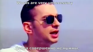 Depeche Mode - Enjoy the Silence (перевод субтитры)
