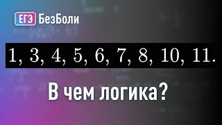 Интересная задача на принцип крайнего и логические рассуждения | Теория чисел | mathus.ru #егэ2024