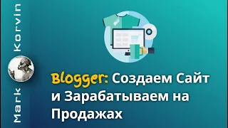 Как Создать Сайт и Зарабатывать на Продаже Товаров (не дропшиппинг)