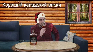 Canadian Club - хороший канадский виски | обзор