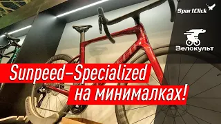 Велокульт 24-SUNPEED или Спеш из Китая.Немного истории KTM.