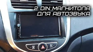 2 DIN МАГНИТОЛА ДЛЯ АВТЗВУКА | УСТАНОВКА Incar TMX 7704-3 3 32Gb Android 10 DSP в HYUNDAI SOLARIS