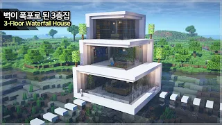 ⛏️ Minecraft Build Tutorial :: 🌊 3-floor Waterfall House [마인크래프트 야생 건축 강좌-3층 폭포 벽 집짓기]