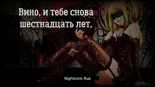 Nightcore - FIZICA - Экстрасекс