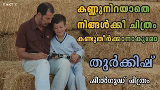 My Father and My Son 2005 Movie Explained in Malayalam | Part 2 | Cinema Katha | Malayalam Podcast