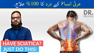 Sciatica/Arq Un Nisa Ka Ilaj | Top Treatment To Relief Lower Back Pain in Urdu, Hindi | Dr. Ibrahim