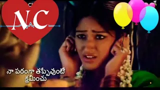 Nijanga cheppalante kshaminchu WhatsApp status