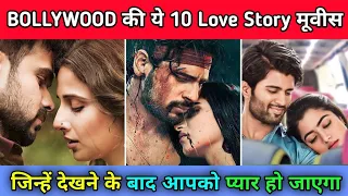 Top 10 Best Love Story Bollywood Movie's List | Underrated Romantic Movie's