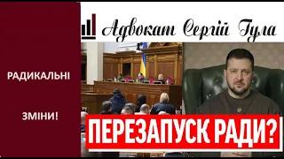 Провалена мобілізація? Дуже тяжка ситуація у Раді - бунт Слуг?